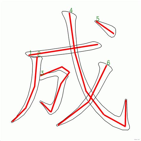 6劃的字|6 畫之漢字